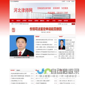 河北律师