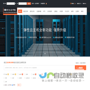 楚亿达网络