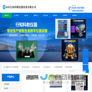 山东教学仪器厂家