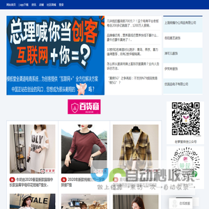 百货商