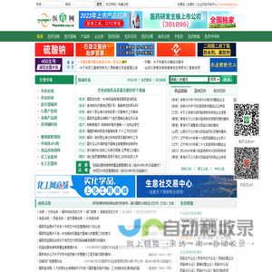 医药网 - 医药信息服务商，提供医药招商代理信息、医药企业产品信息、医药健康资讯