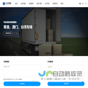 常州物流公司