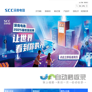 深南电路