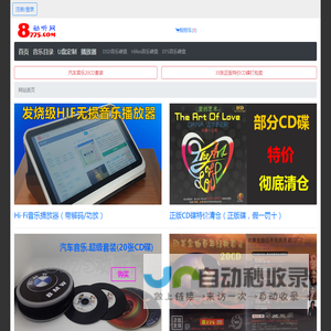 8775动听网