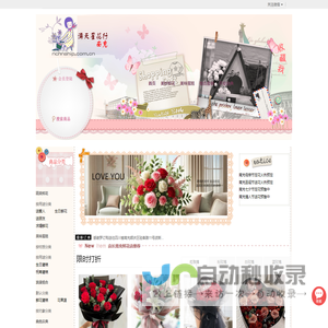 南充网上送花