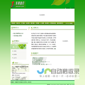 东莞造价::东莞市建业工程造价咨询事务所有限公司::广东建业建筑工程造价司法鉴定所