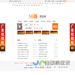 56端
