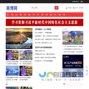 商博网
