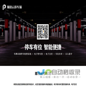 湖南顺泊网络科技有限公司