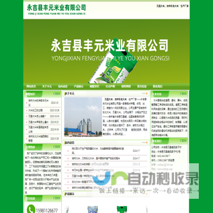 万昌大米
