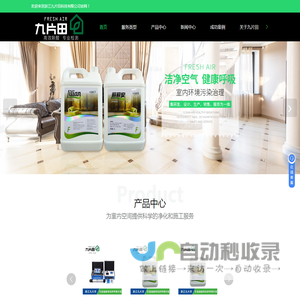浙江除甲醛公司