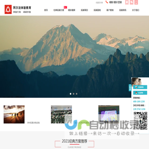 深圳拓展培训