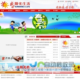 韩城市阳光生活购物广场