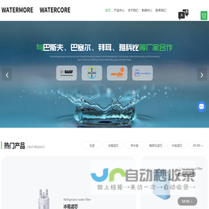净水器