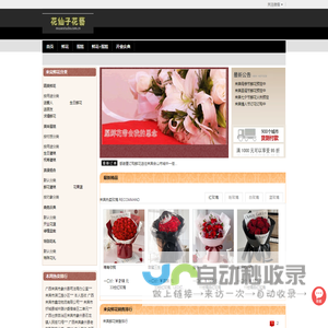 来宾花店,来宾订花,来宾市网上送花