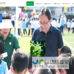 英禾双语欢迎您
