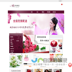 阜阳花店,阜阳网上送花,阜阳鲜花速递