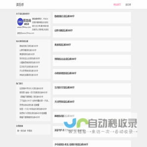 读后感