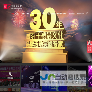 深圳活动策划公司