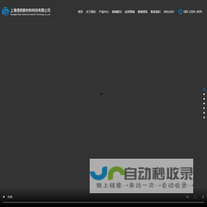 上海偲妍新材料科技有限公司