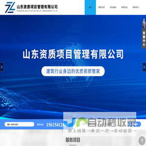 济南资质代办