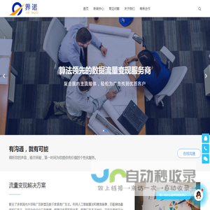 界诺SDK聚合广告