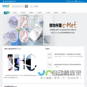 福州迈新生物技术开发有限公司