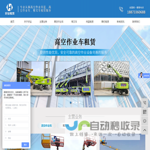 吊篮租赁公司