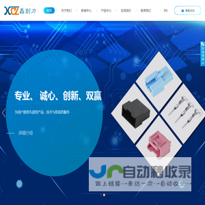 乐清市鑫创力电子有限公司