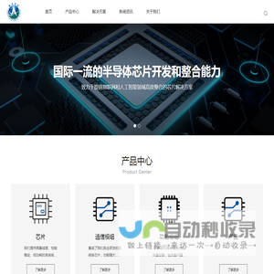 航天中电微电子官网