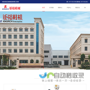 浙江钜裕机械
