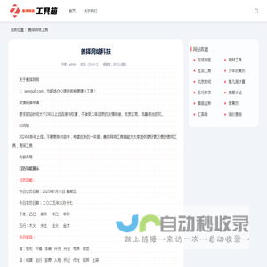 善择网络科技