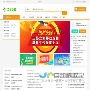 招生之家公司