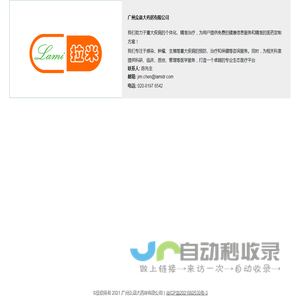 广州众嘉大药房有限公司