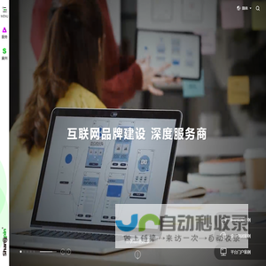网站建设