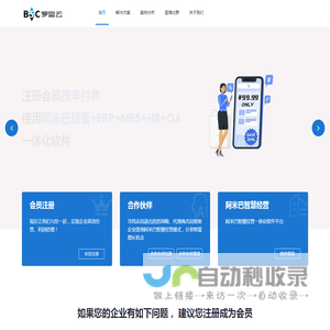 阿米巴经营