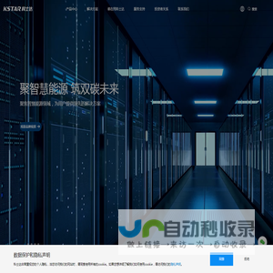深圳科士达科技股份有限公司
