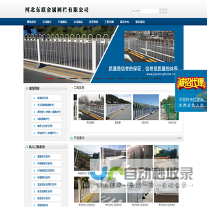 京式交通护栏