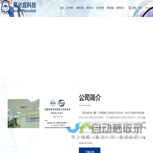 莱必宜/临床运营/BE/I期临床试验//临床研究特色服务/大分子生物分析/小分子生物分析