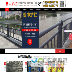 防撞护栏