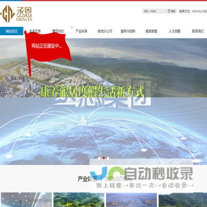 陕西丞恩网络科技集团有限公司