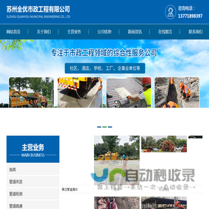 管道改造