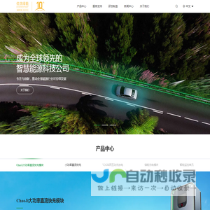 深圳市优优绿能股份