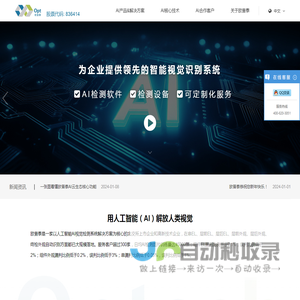 光伏组件检测|光伏电站检测&运维|人工智能检测|EL检测仪「欧普泰」