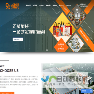 浙江九五包装有限公司