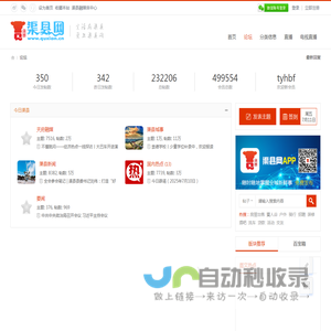 渠县网