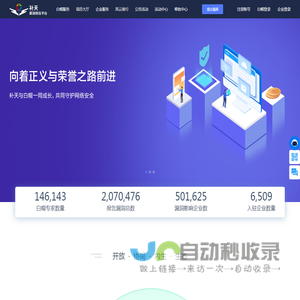 补天