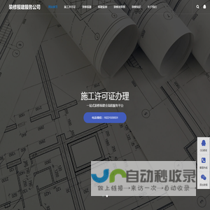上海店铺装修报建公司