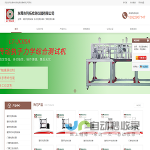 建材检测设备