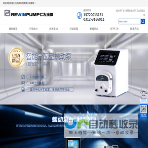 蠕动泵厂家